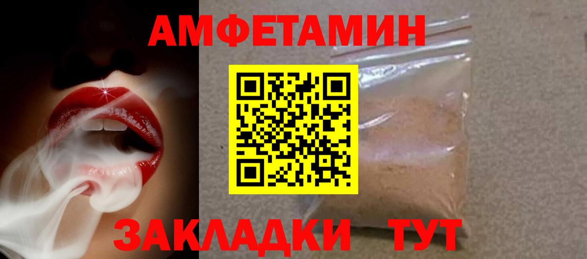 Грязи  Амфетамин VHQ  Вход с VPN 