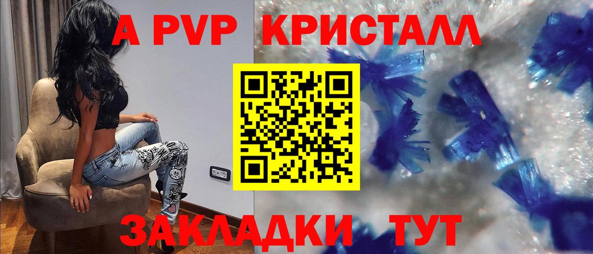 Альфа ПВП Соль  Alpha-PVP Соль  цена   Вход с VPN  A PVP VHQ  Грязи 