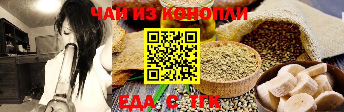Cannafood конопля  Вход с VPN  Грязи 