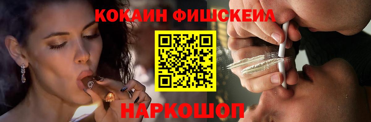 Грязи  КОКАИН  Вход с VPN  Cocaine 97%  КОКАИН Fish Scale 