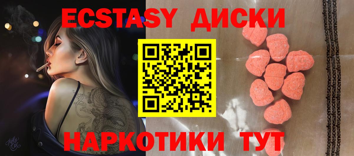 Грязи  ЭКСТАЗИ 280мг  Экстази Punisher  Вход с VPN 