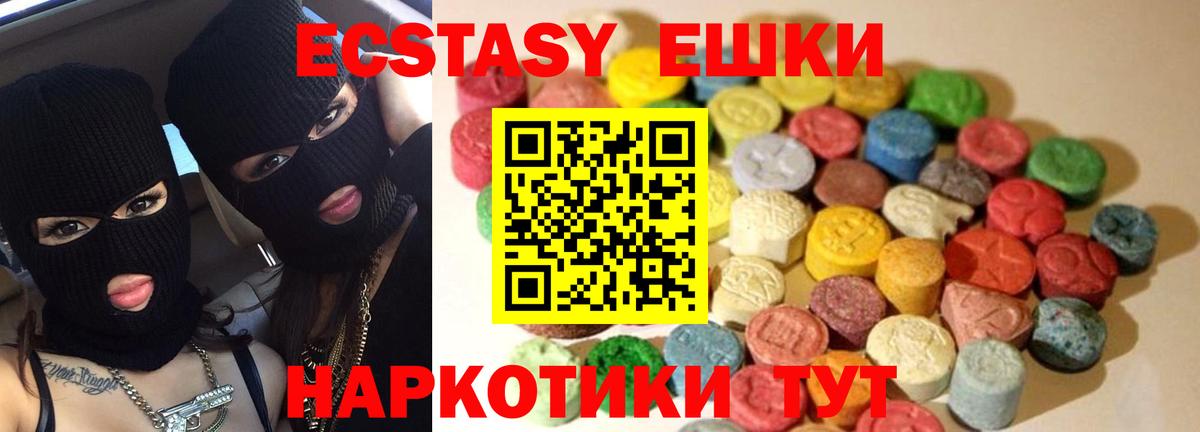 ЭКСТАЗИ 280мг Грязи
