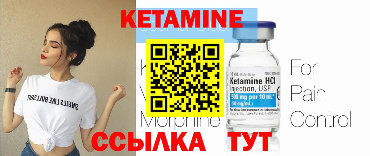 Кетамин VHQ  Вход с VPN  Грязи 