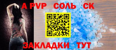 синтетический гашиш Отрадное