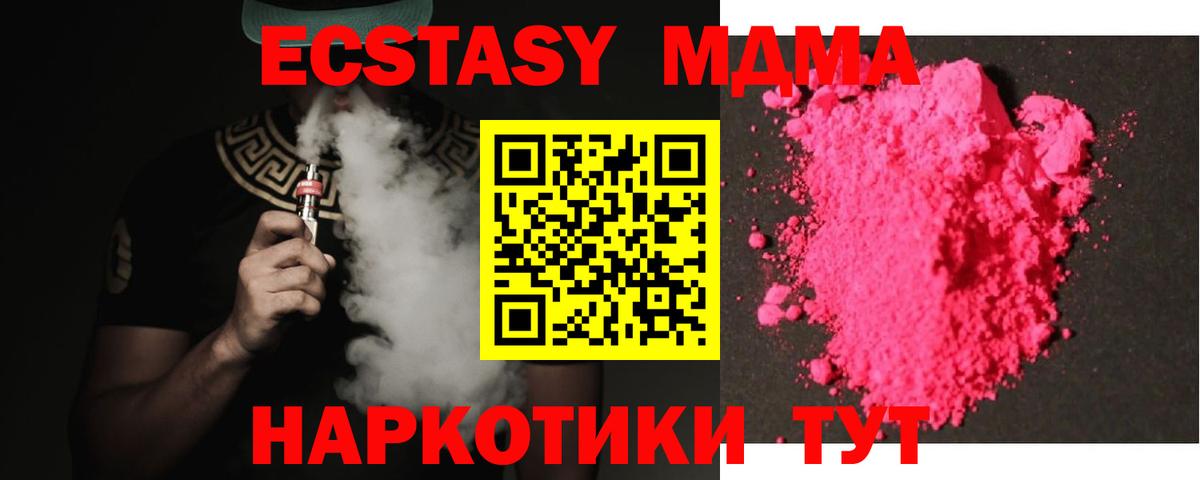 МДМА Molly Грязи