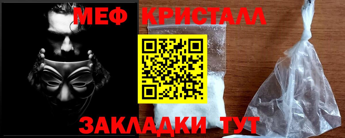 Грязи  Меф кристаллы  Вход с VPN  Меф мука 