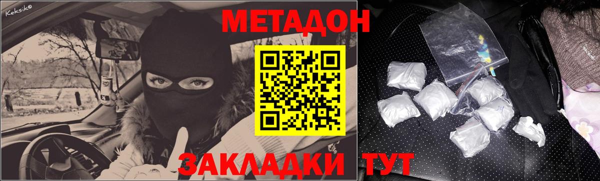 Метадон мёд Грязи