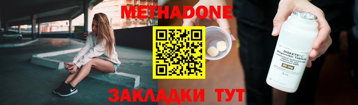 Грязи  МЕТАДОН кристалл  Метадон кристалл  Вход с VPN 