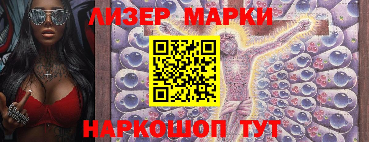 Марки NBOMe 1,8мг  Вход с VPN  Марки NBOMe  Грязи 