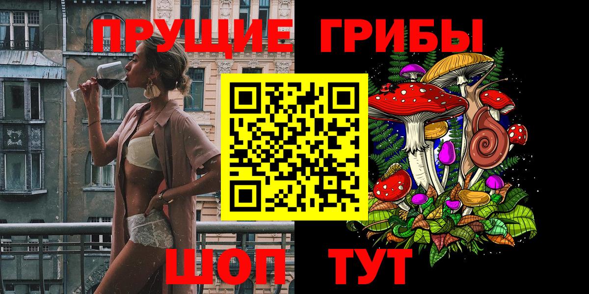 Галлюциногенные грибы прущие грибы Грязи
